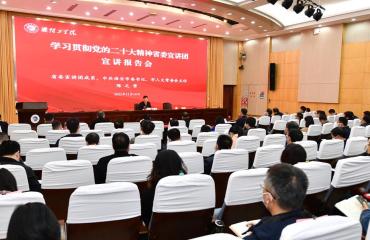 淮安市领导到淮阴工学院宣讲党的二十大精神