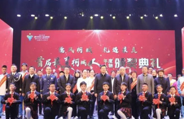 衢州柯城舉行首屆“最美柯城人”年度人物頒獎典禮
