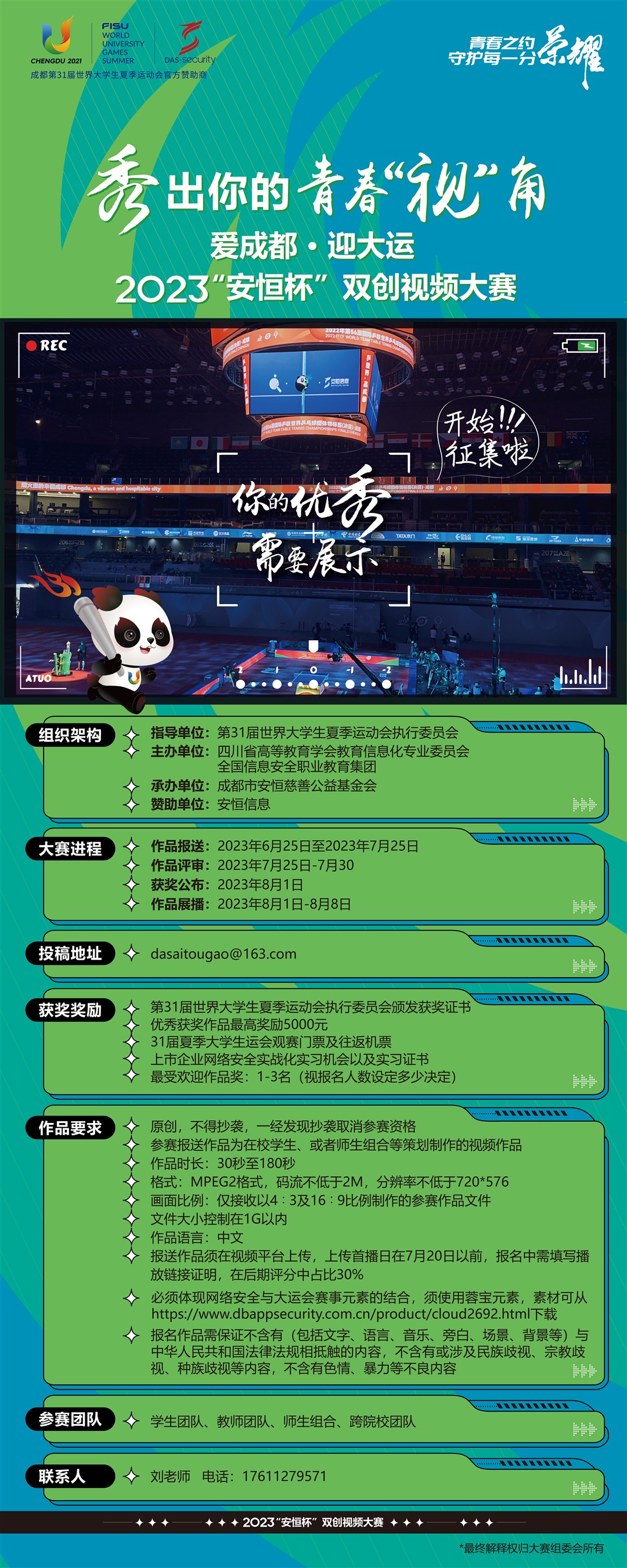 微信圖片_20230703154603.jpg
