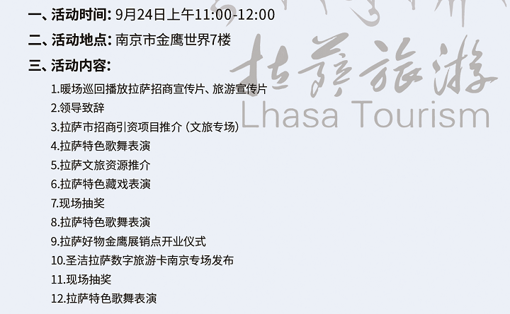 拉薩2.png