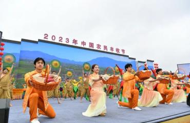 中国农民丰收节全国主场活动在芜湖启幕