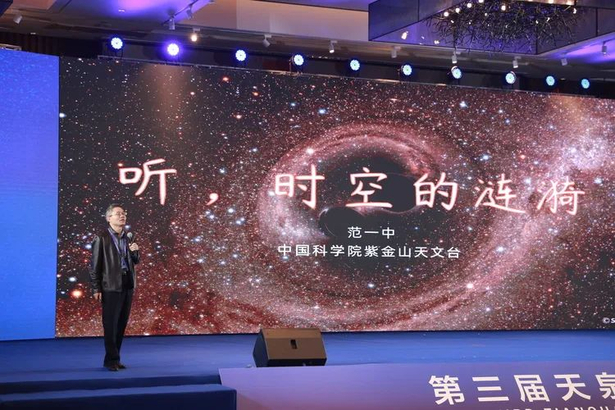 20231022第三屆天泉湖天文論壇在盱舉行5.jpg