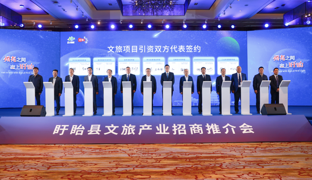 20231022盱眙縣文旅產(chǎn)業(yè)招商推介會召開5.png