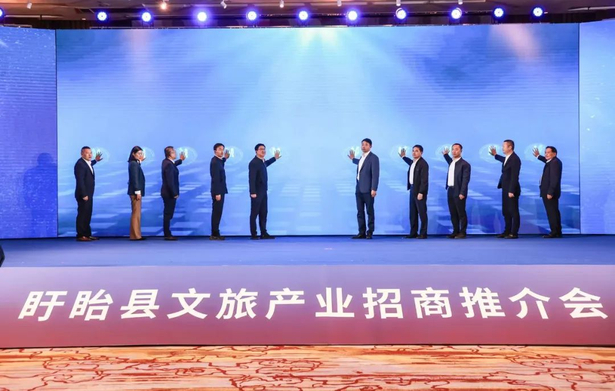 20231022盱眙縣文旅產(chǎn)業(yè)招商推介會召開3.jpg