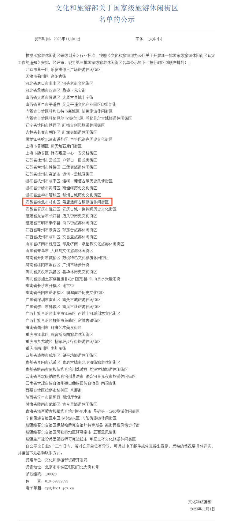 W020231103345678744666.png