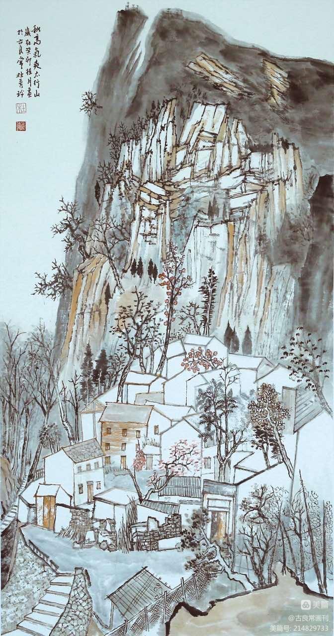 墨道修心——古良常山水画会5周年作品展暨中国画名家邀请展(上)(图126)