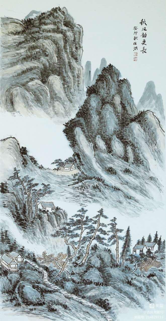 墨道修心——古良常山水画会5周年作品展暨中国画名家邀请展(上)(图72)