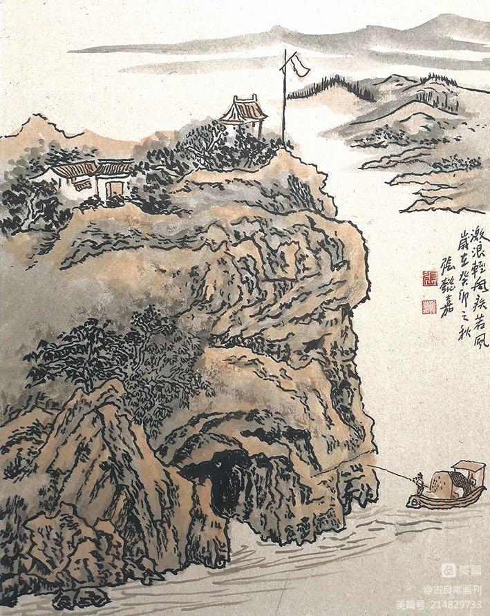 墨道修心——古良常山水画会5周年作品展暨中国画名家邀请展(上)(图140)