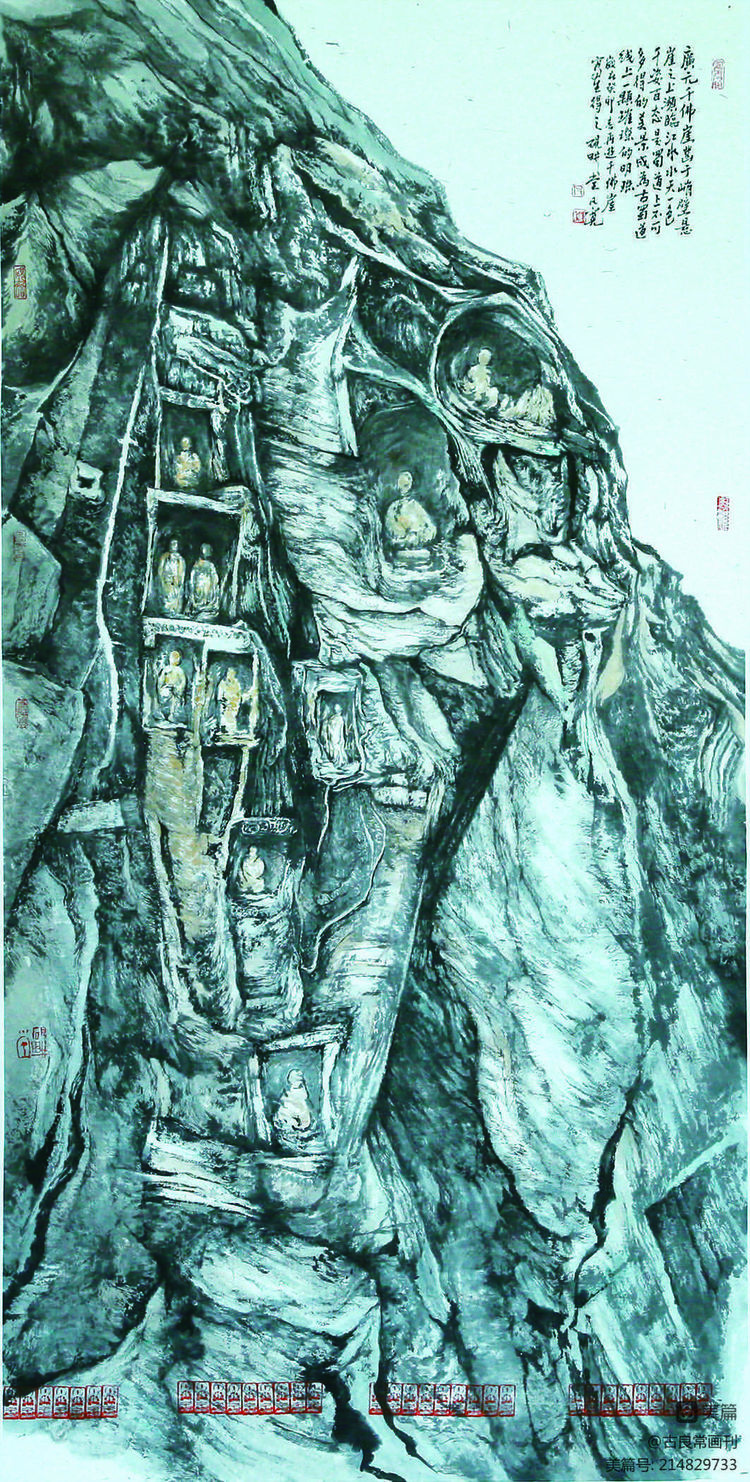 墨道修心——古良常山水画会5周年作品展暨中国画名家邀请展(上)(图42)