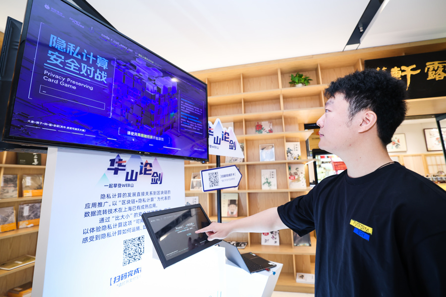 參觀者體驗(yàn)“隱私計(jì)算安全對(duì)戰(zhàn)”。記者 海沙爾 攝.jpeg