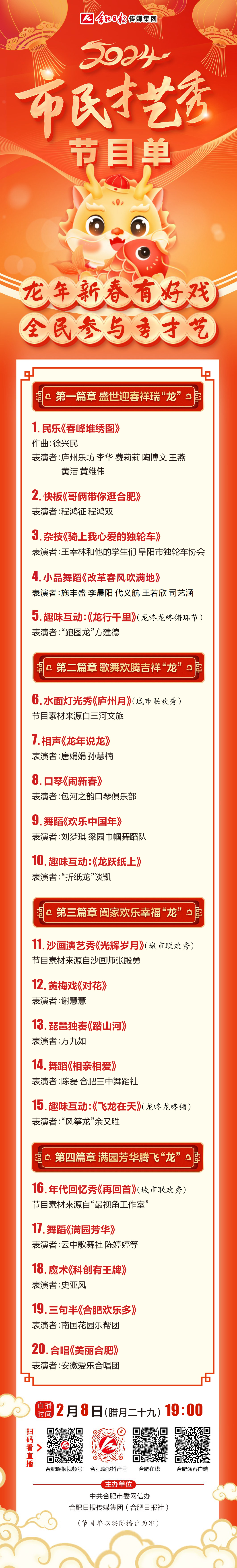微信圖片_20240207220220