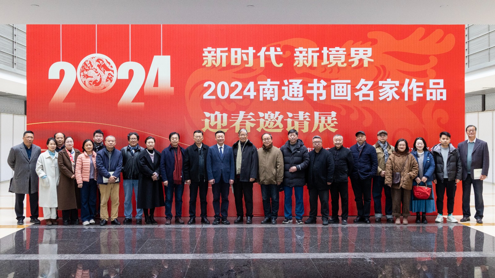 新时代新境界2024南通书画名家作品迎春邀请展在南通市行政中心开幕3.jpg