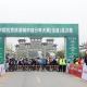 泾县：中国优秀旅游城市自行车大赛（泾县）总决赛举行