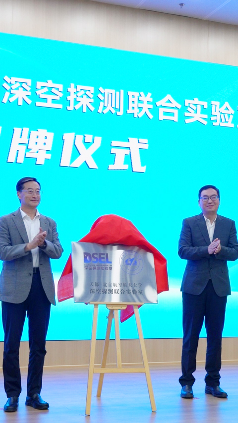 揭牌儀式