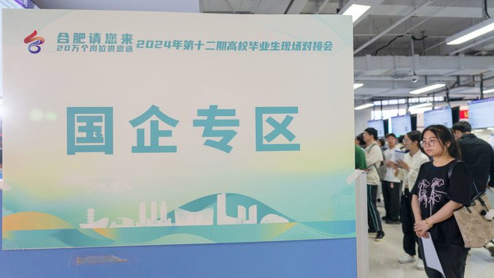 國企