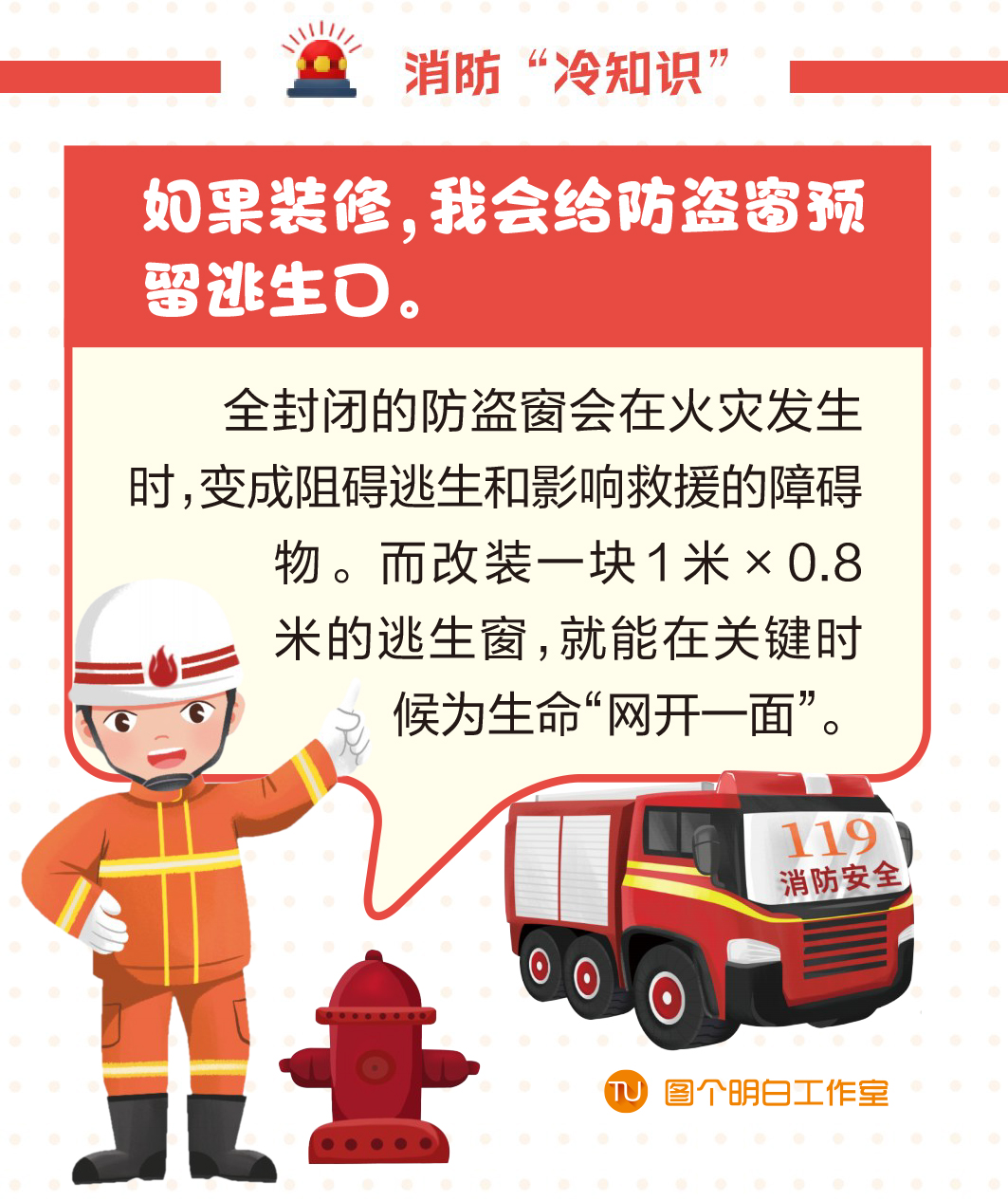 消防-5