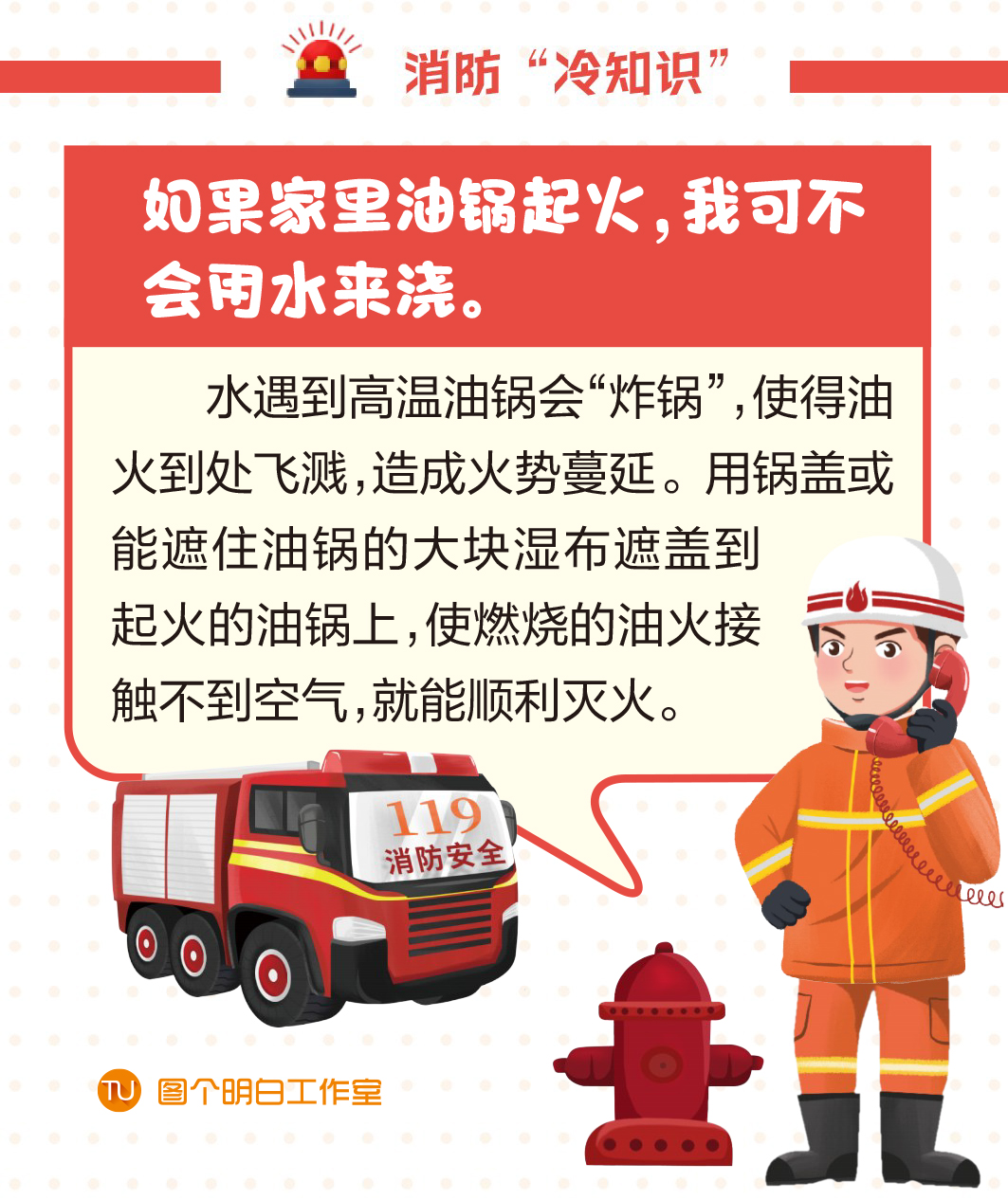 消防-6