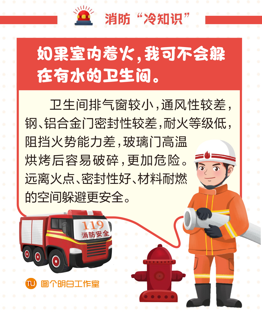 消防-8