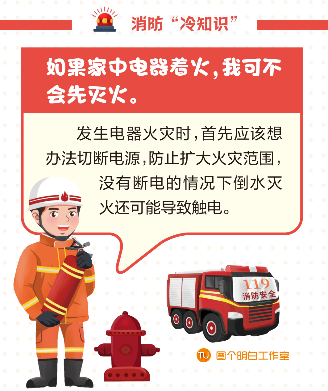 消防-7