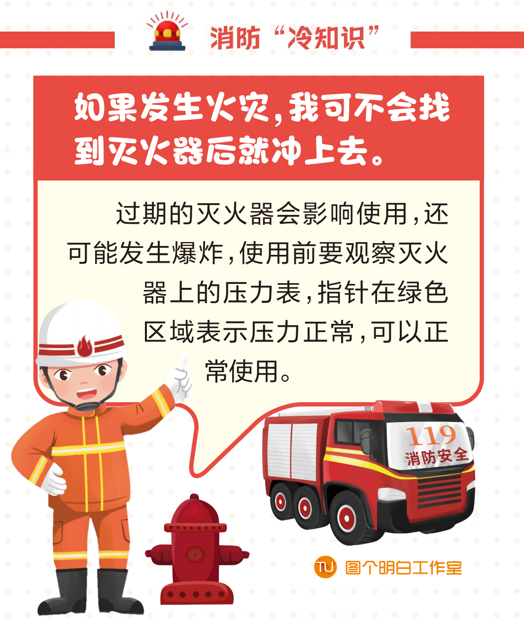 消防-9