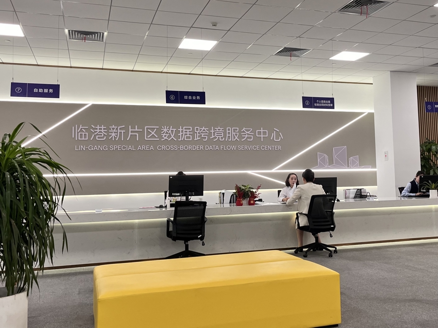 臨港新片區(qū)數(shù)據(jù)跨境服務(wù)中心。 受訪者供圖.jpg