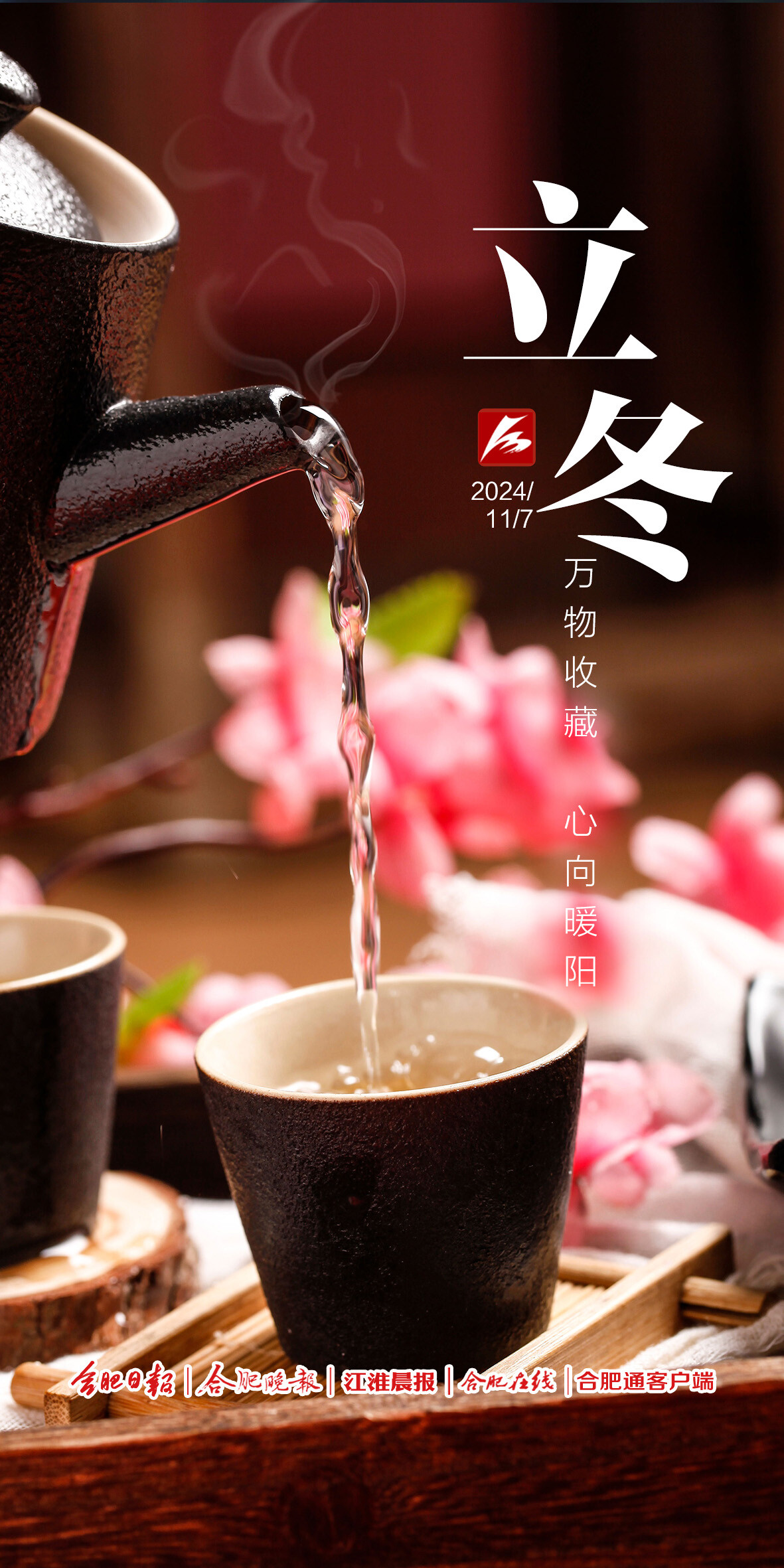 微信圖片_20241107100911