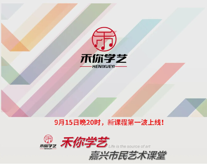 “文化有约 禾你学艺”项目获2024年嘉兴市志愿服务项目大赛铜奖1.png