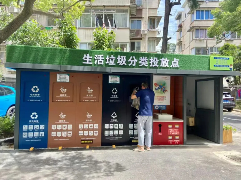 生活垃圾分類投放點(diǎn).png