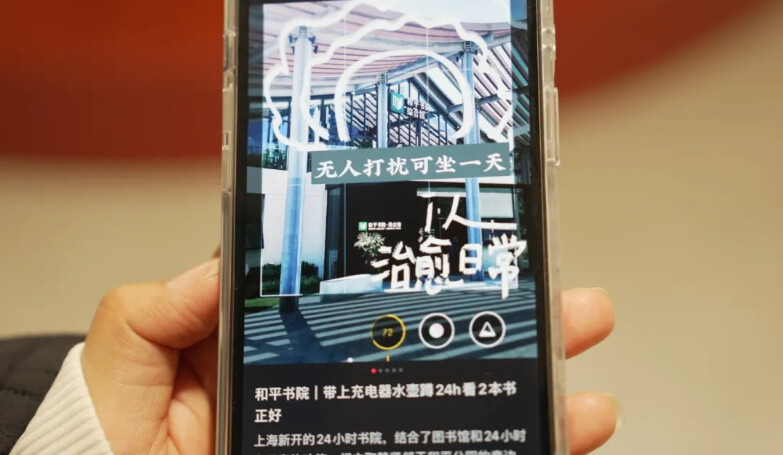 “网红”24小时不打烊的图书馆.png