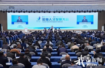 江苏·盐城2024沿海人才发展大会举行