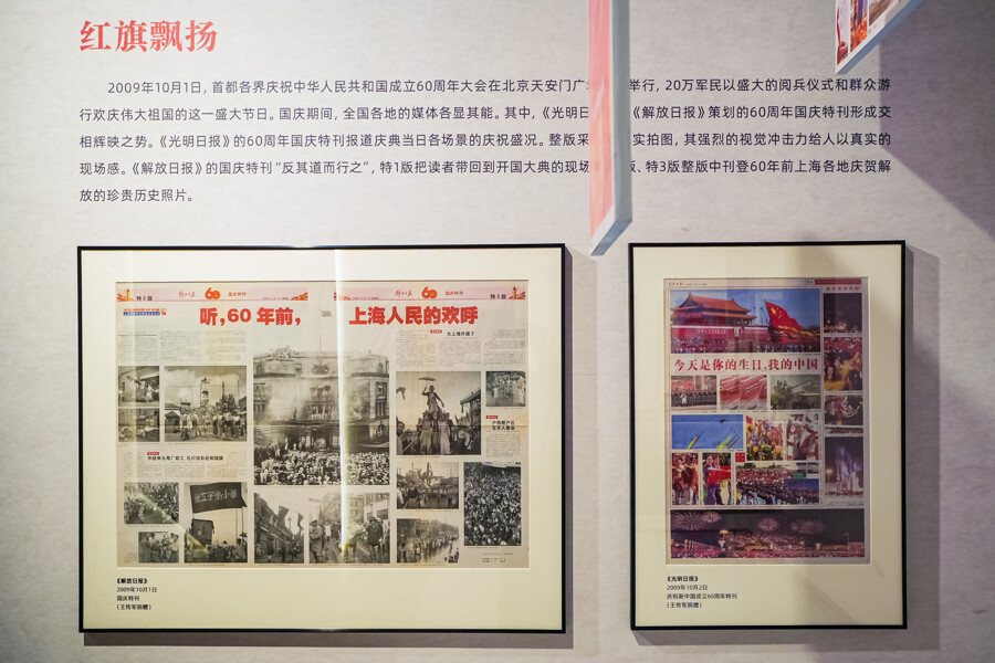 《解放日?qǐng)?bào)》和《光明日?qǐng)?bào)》兩份不同風(fēng)格的國(guó)慶特刊“交相輝映”。 資料圖片.jpeg