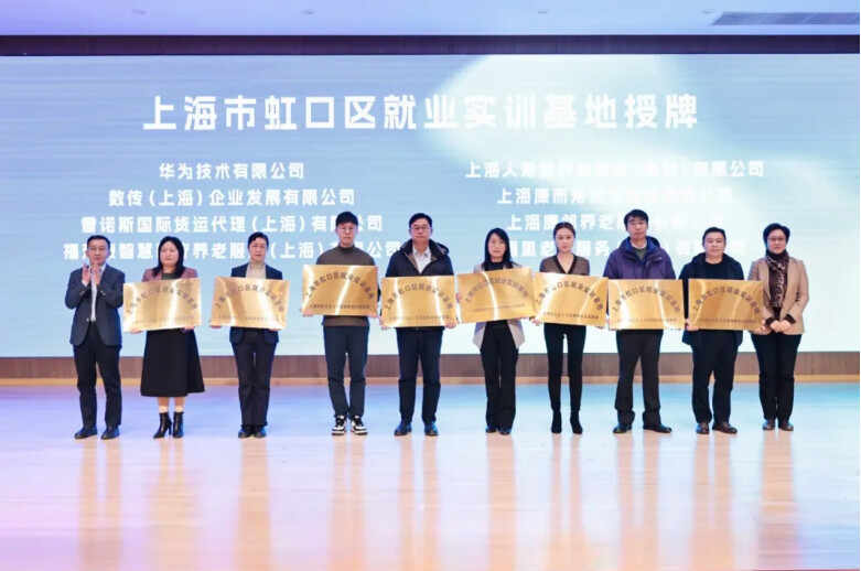 区级就业实训基地授牌等仪式.png