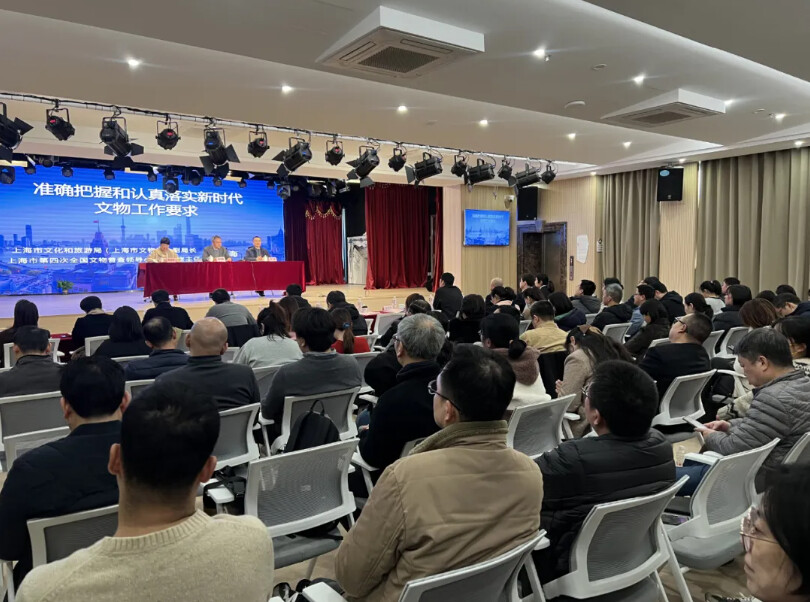 虹口区举行第四次全国文物普查推进工作会 .png