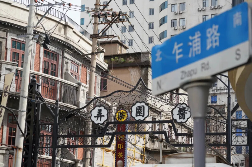 乍浦路风貌影视街.png