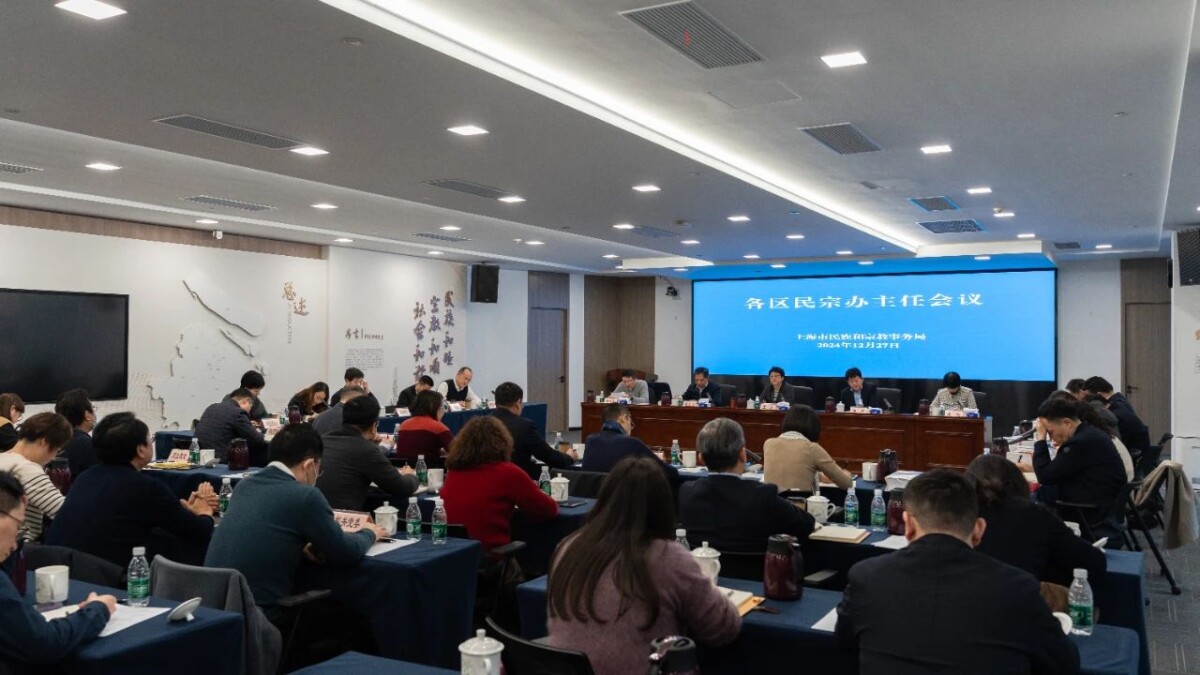 市民族宗教局召開各區(qū)民宗辦主任年度會(huì)議.jpg