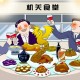 中国官方：违规吃喝是腐败问题“催化剂” 必须深化整治