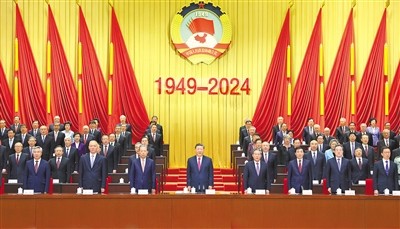 中共中央、全国政协在全国政协礼堂隆重举行庆祝中国人民政治协商会议成立75周年大会.jpg