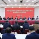 2024年度宝山区领导班子党员领导干部民主生活会集体学习研讨暨区委理论学习中心组学习会举行