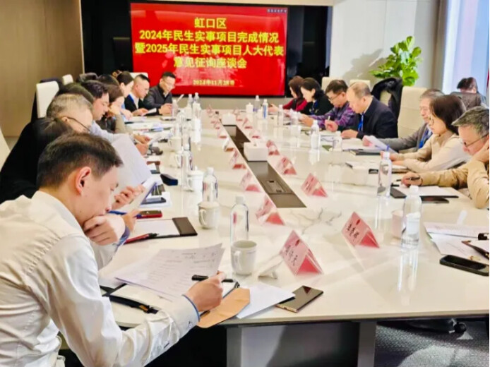 2025年民生实事项目人大代表意见征询会现场.png