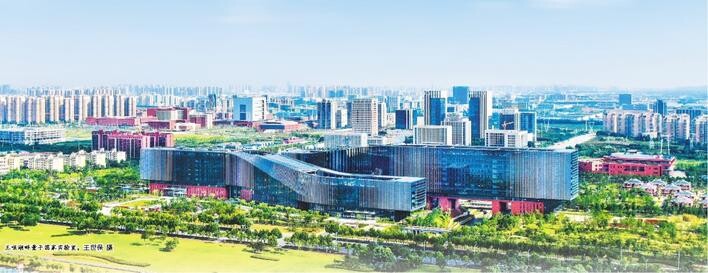 王咀湖畔量子國(guó)家實(shí)驗(yàn)室。王世保 攝