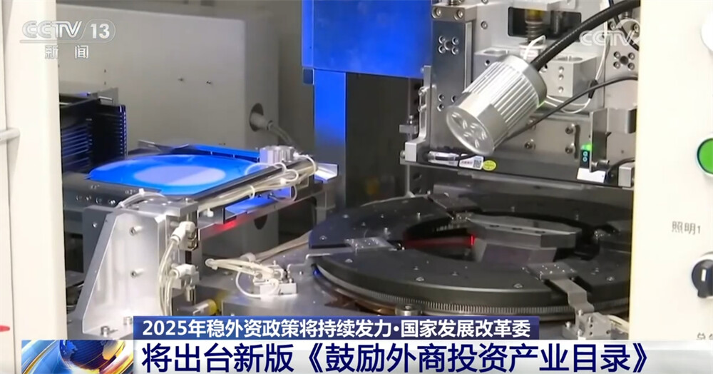 2025年穩(wěn)外資政策將持續(xù)發(fā)力.png