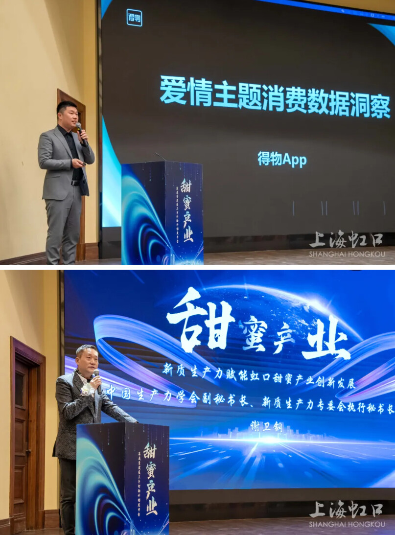 虹口甜蜜产业三年行动计划.png