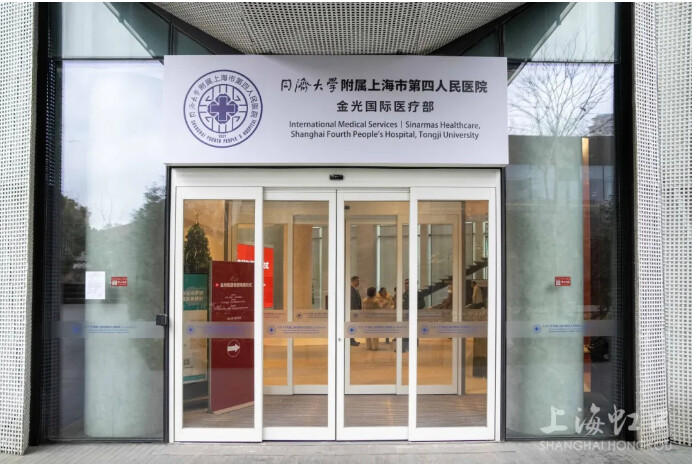 金光国际医疗部.png
