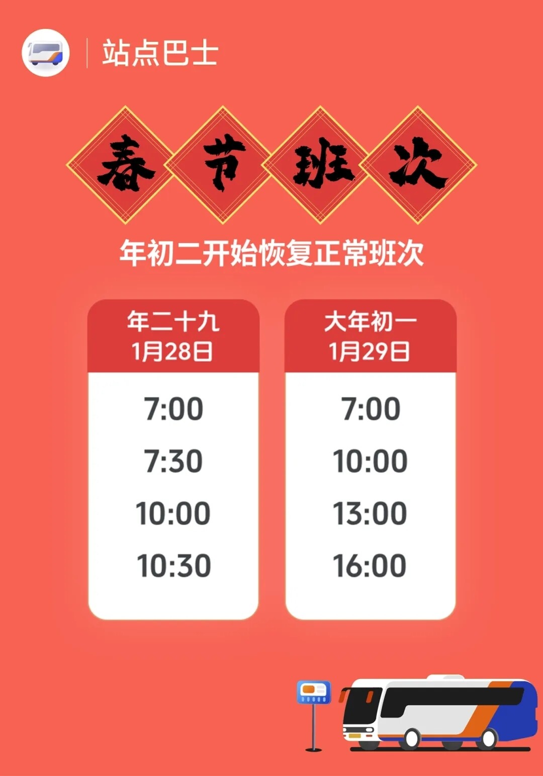 https://cdn.csjcs.com/d/file/2025-01-27/202501272214182933.jpg