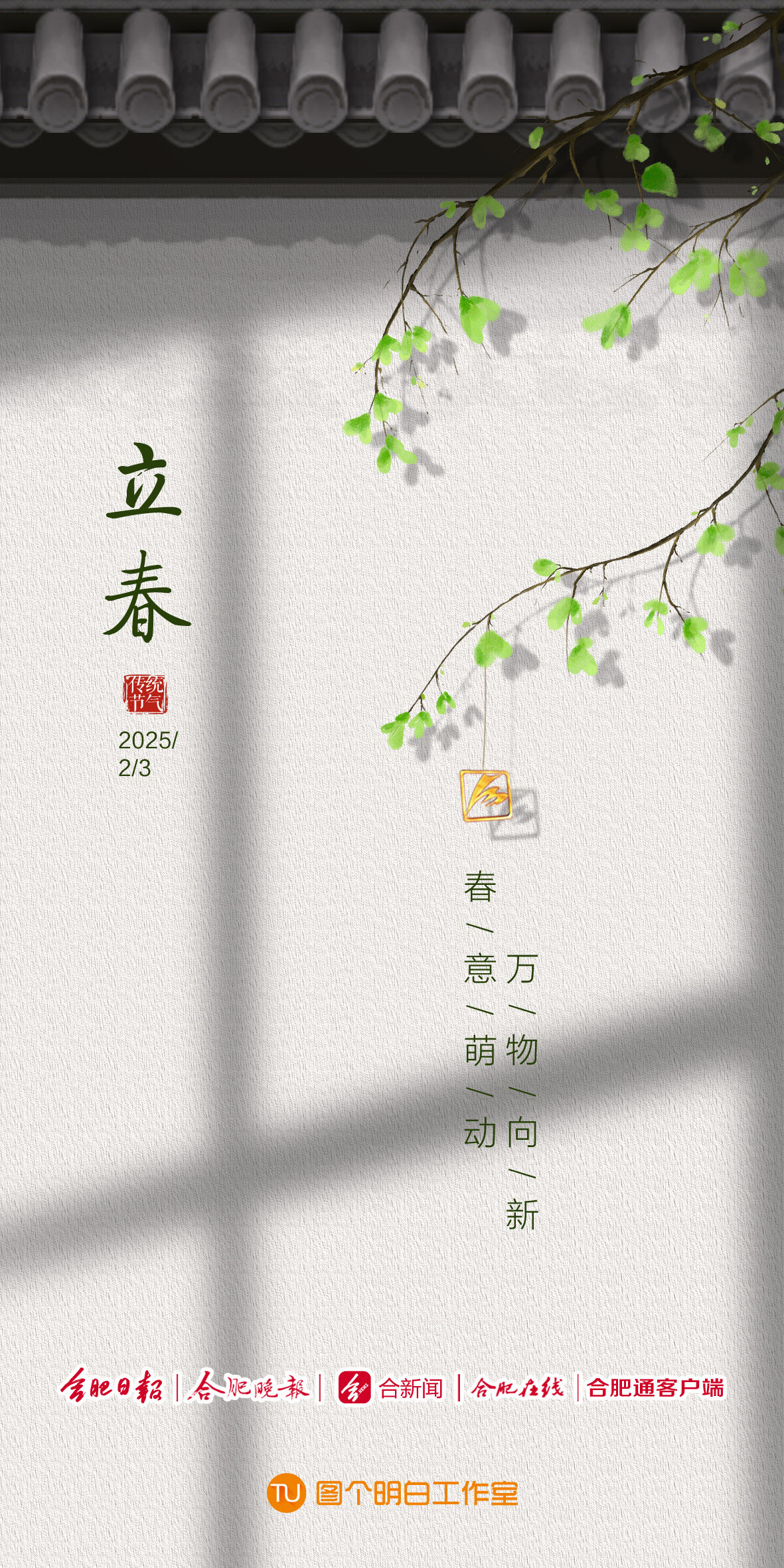 合報圖個明白融媒體工作室海報制作：任志東