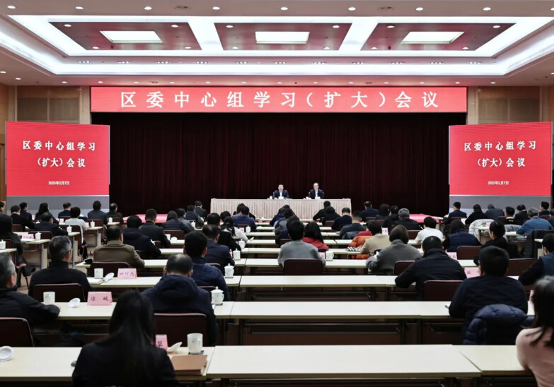 虹口区委中心组学习（扩大）会议举行 .png