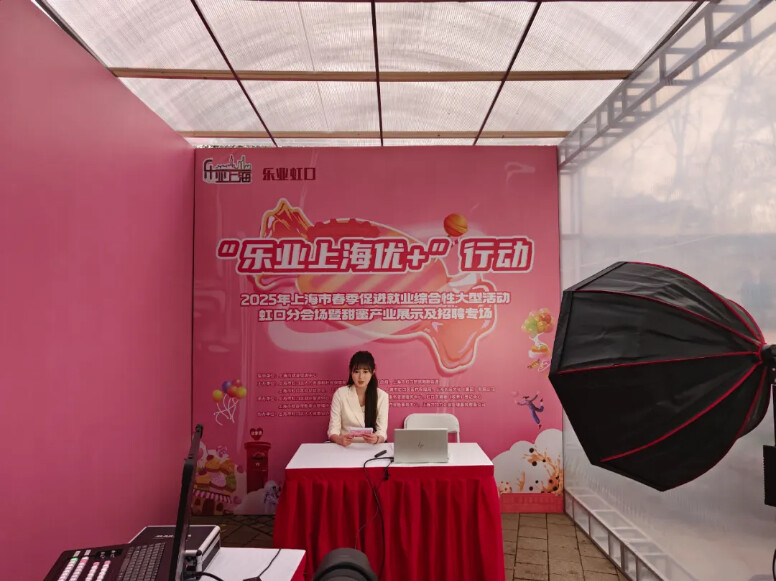 直播带岗.png
