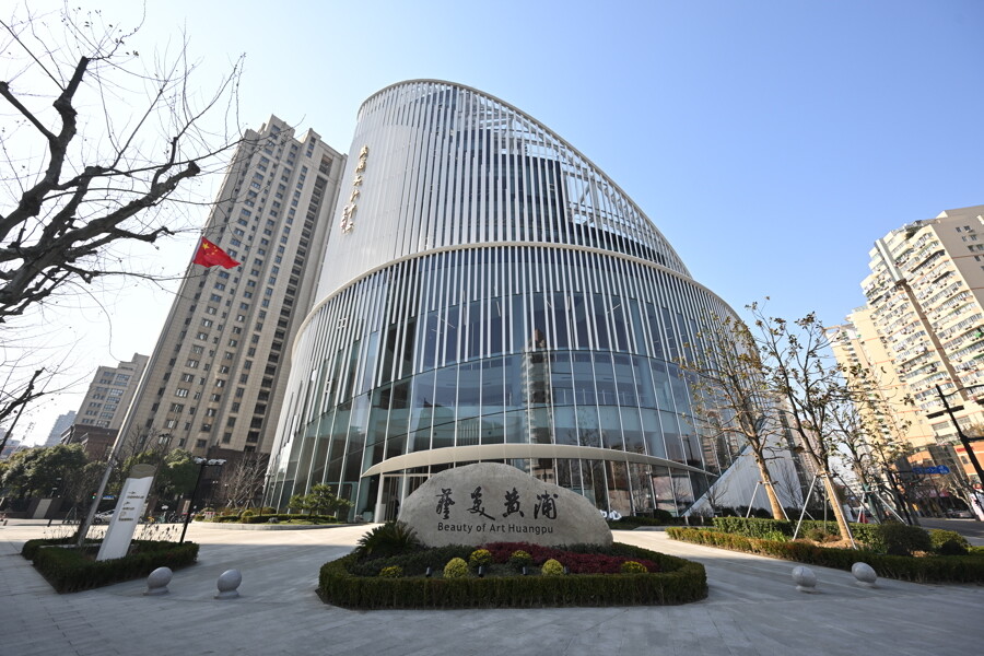 全新落成的黄浦文化中心。 资料图片.jpg