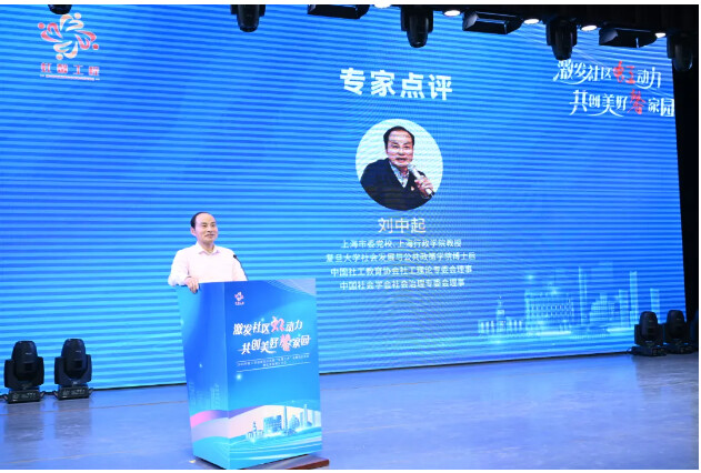 专家点评.png