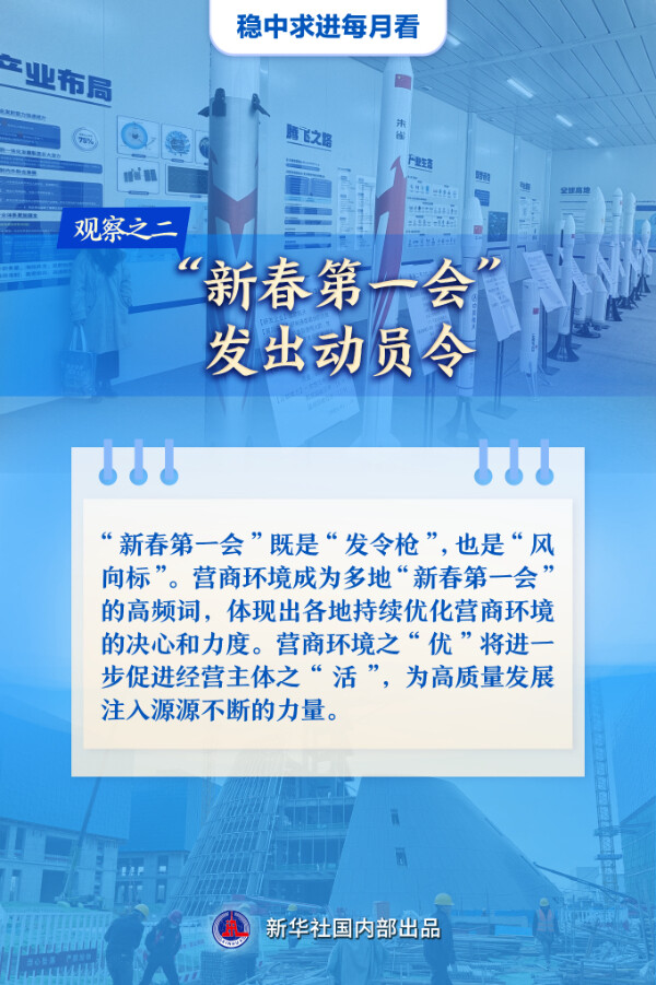 “新春第一會”發(fā)出動員令.jpg